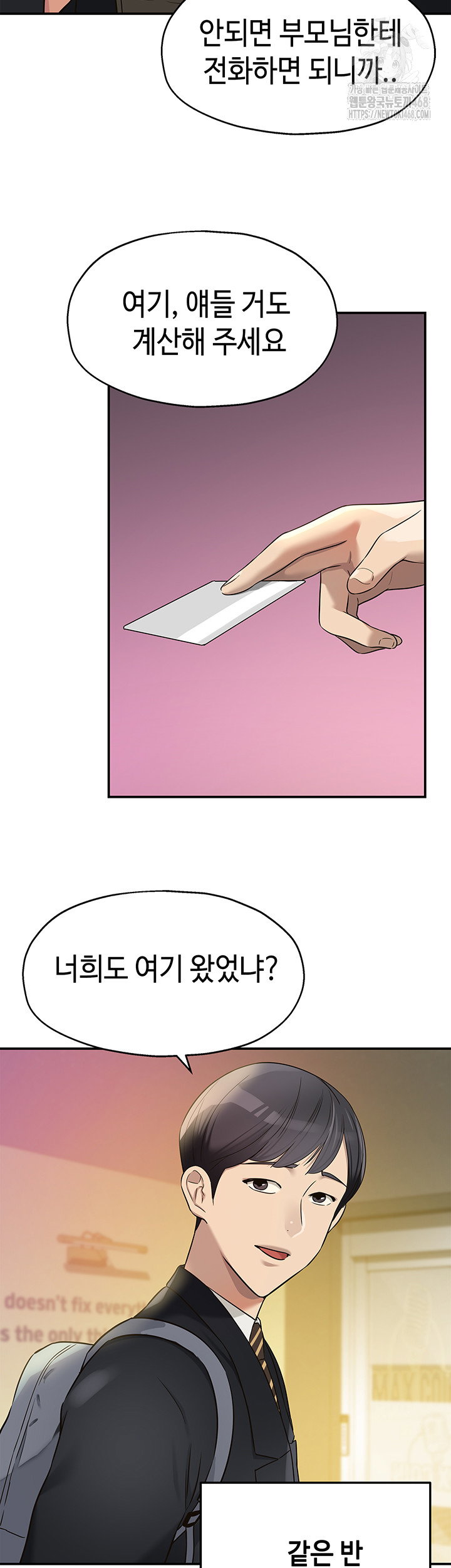 the-shop-of-pleasure-raw-chap-131-2