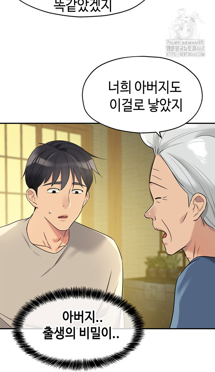 the-shop-of-pleasure-raw-chap-131-29