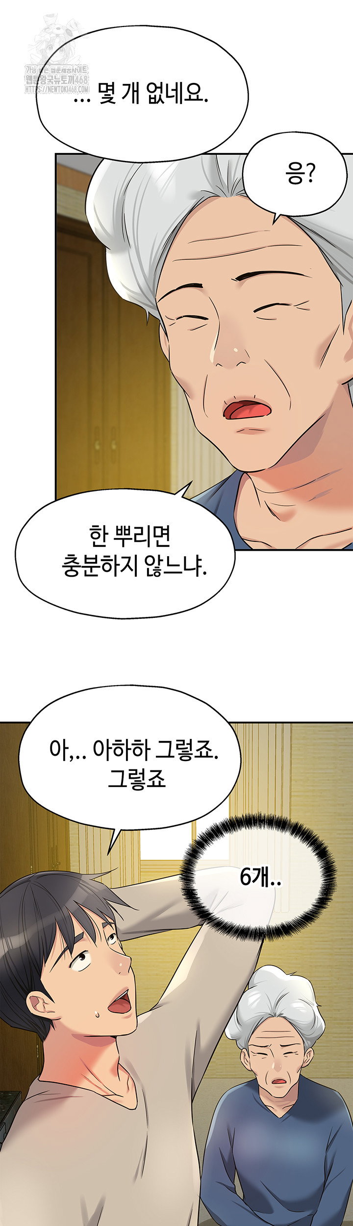 the-shop-of-pleasure-raw-chap-131-31