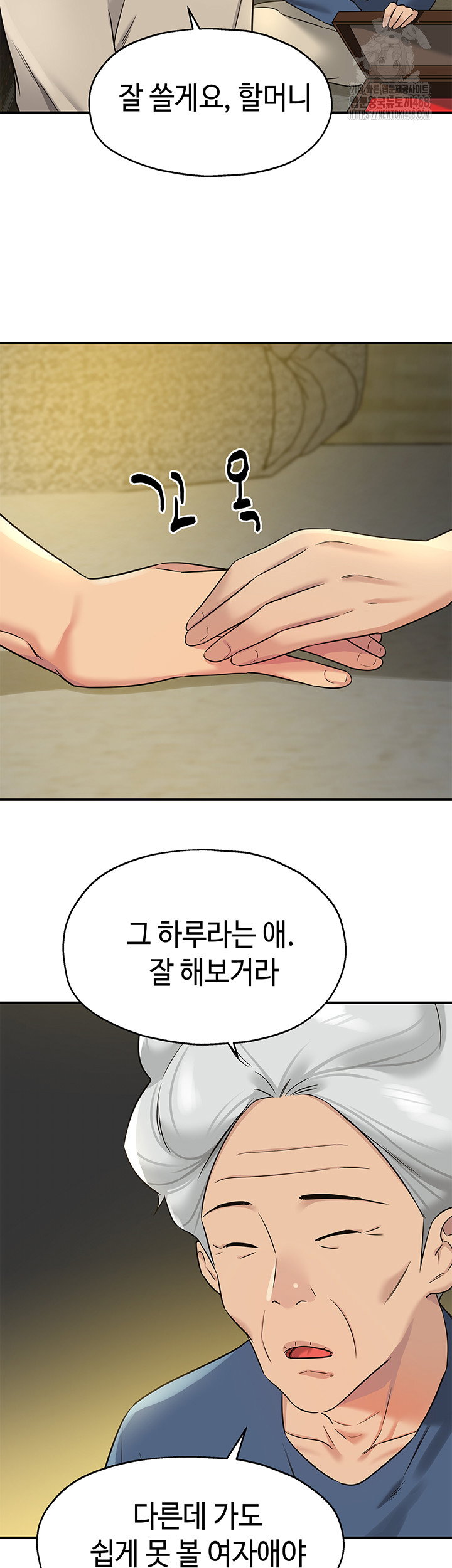 the-shop-of-pleasure-raw-chap-131-32