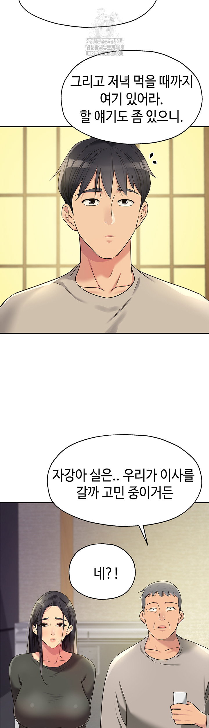 the-shop-of-pleasure-raw-chap-131-33