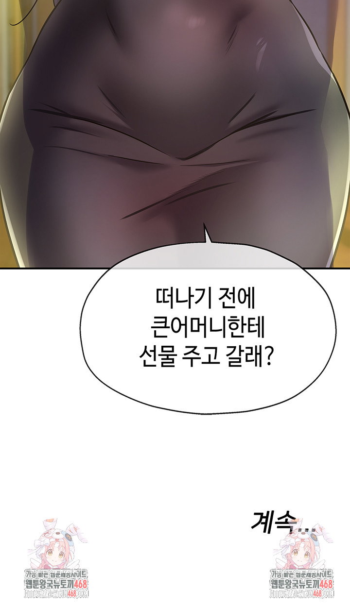 the-shop-of-pleasure-raw-chap-131-39