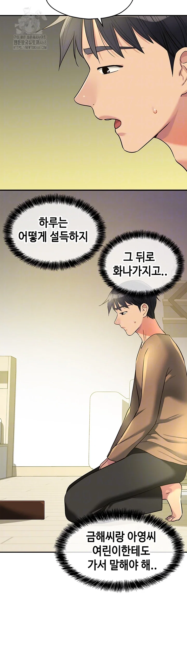 the-shop-of-pleasure-raw-chap-132-13