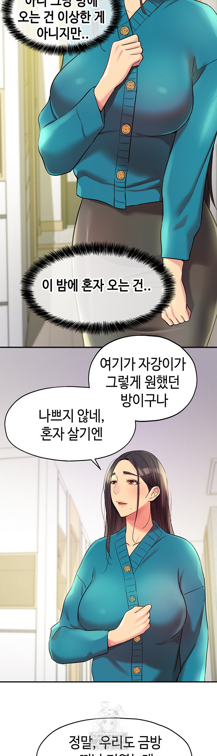 the-shop-of-pleasure-raw-chap-132-15