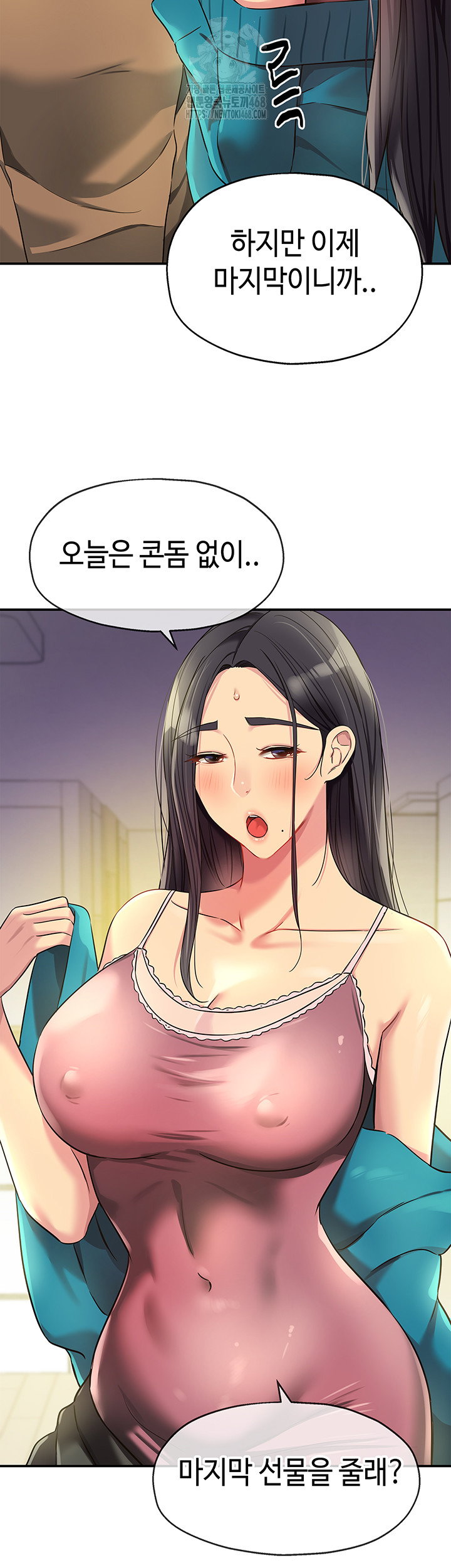 the-shop-of-pleasure-raw-chap-132-20