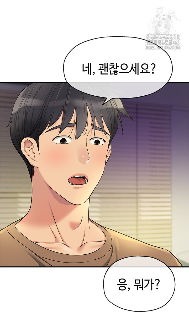 the-shop-of-pleasure-raw-chap-132-21
