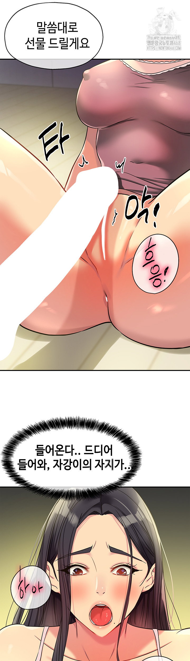 the-shop-of-pleasure-raw-chap-132-32