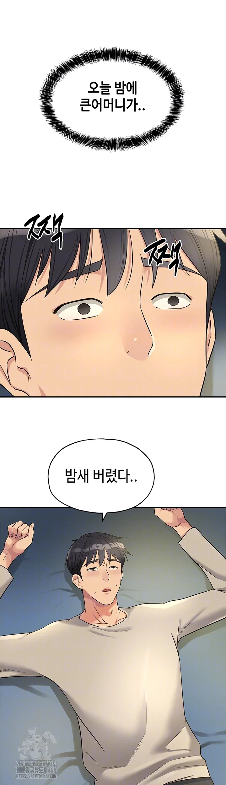 the-shop-of-pleasure-raw-chap-132-5