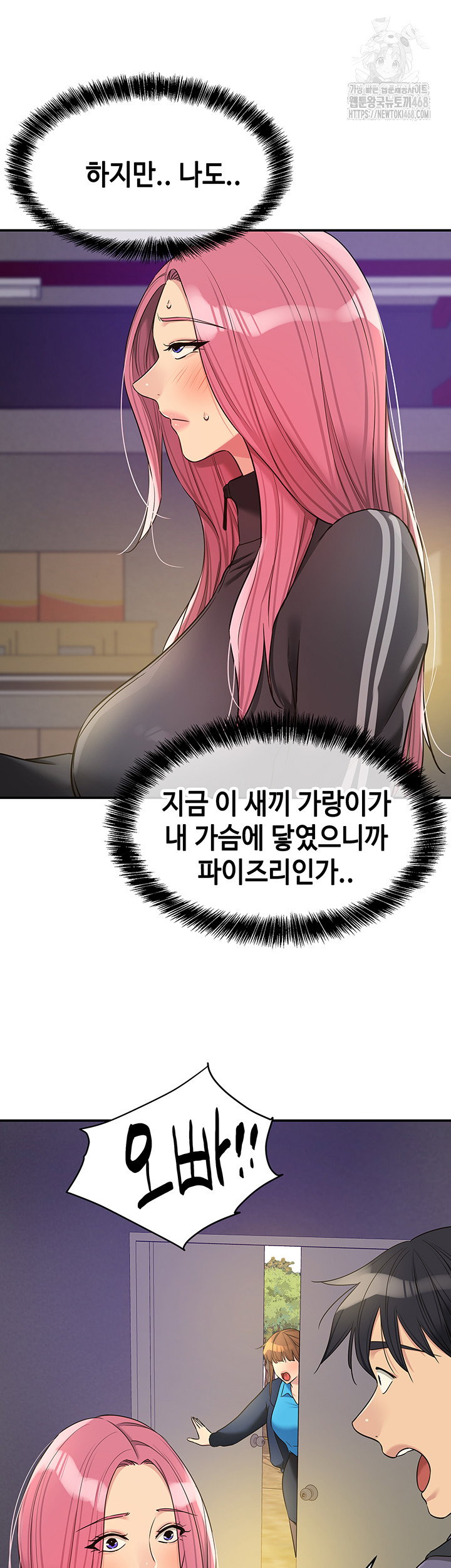 the-shop-of-pleasure-raw-chap-133-10