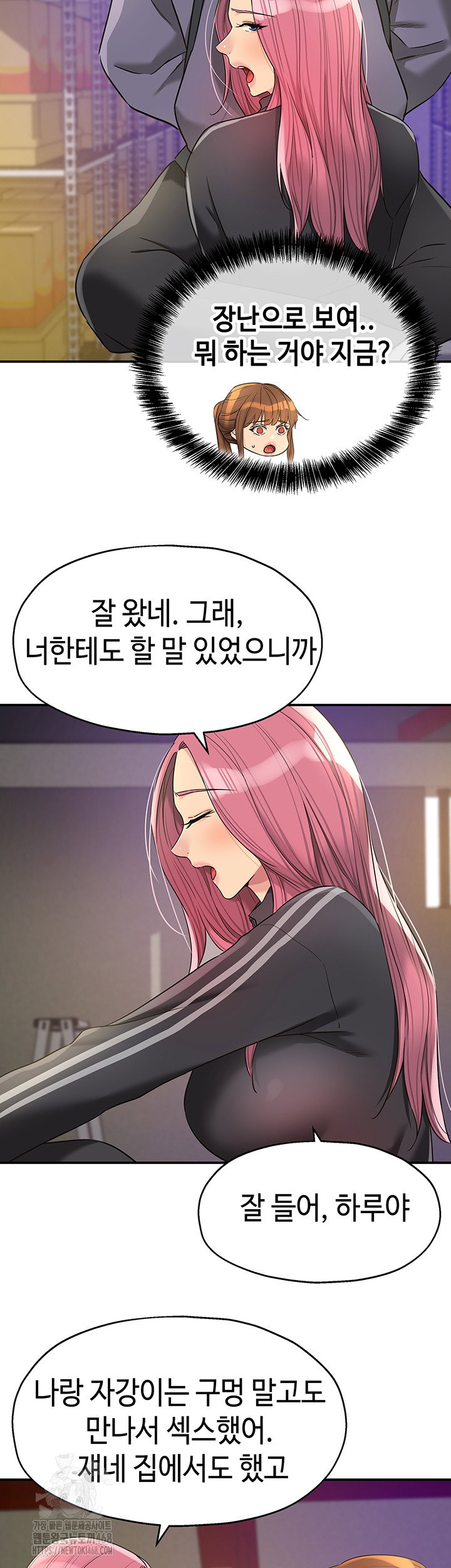the-shop-of-pleasure-raw-chap-133-12
