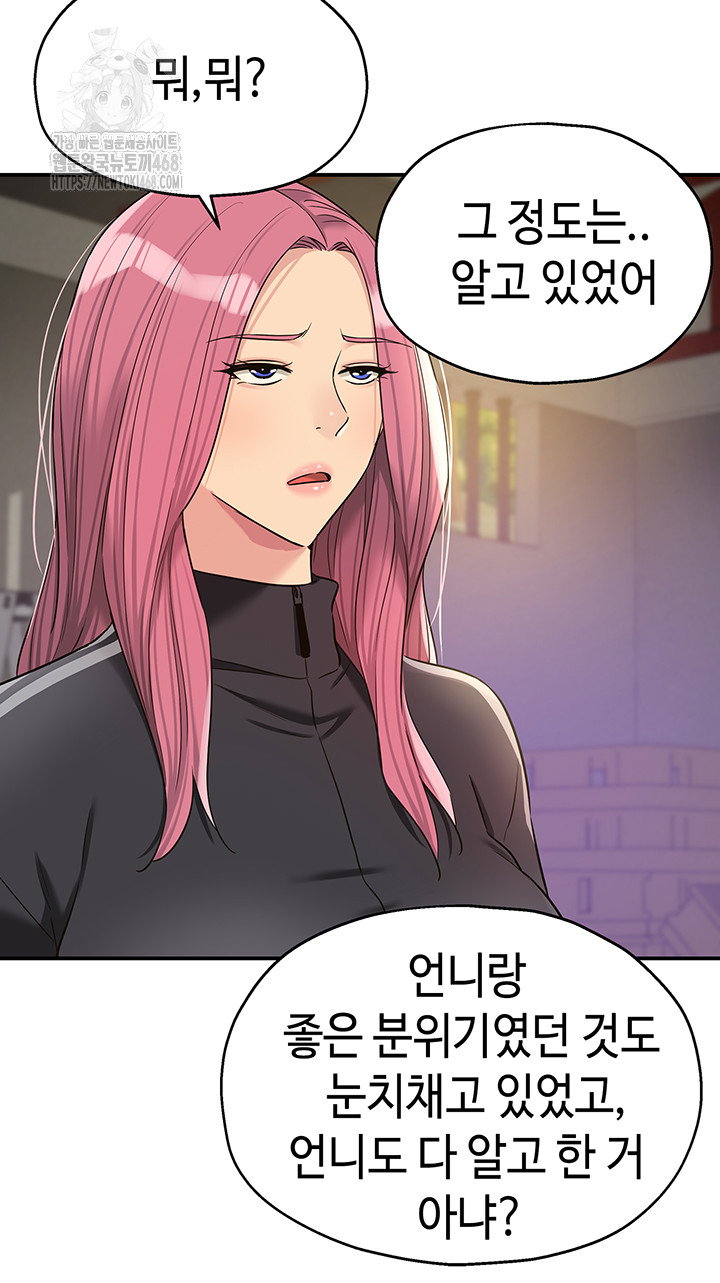 the-shop-of-pleasure-raw-chap-133-14