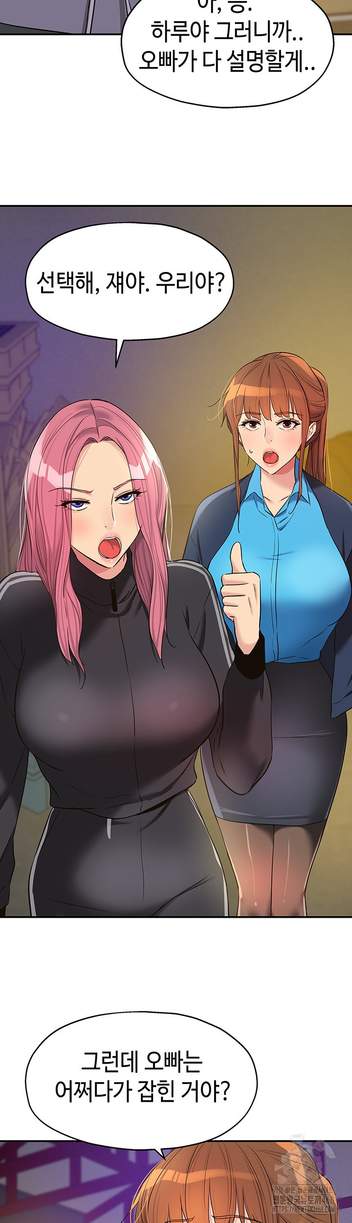 the-shop-of-pleasure-raw-chap-133-16