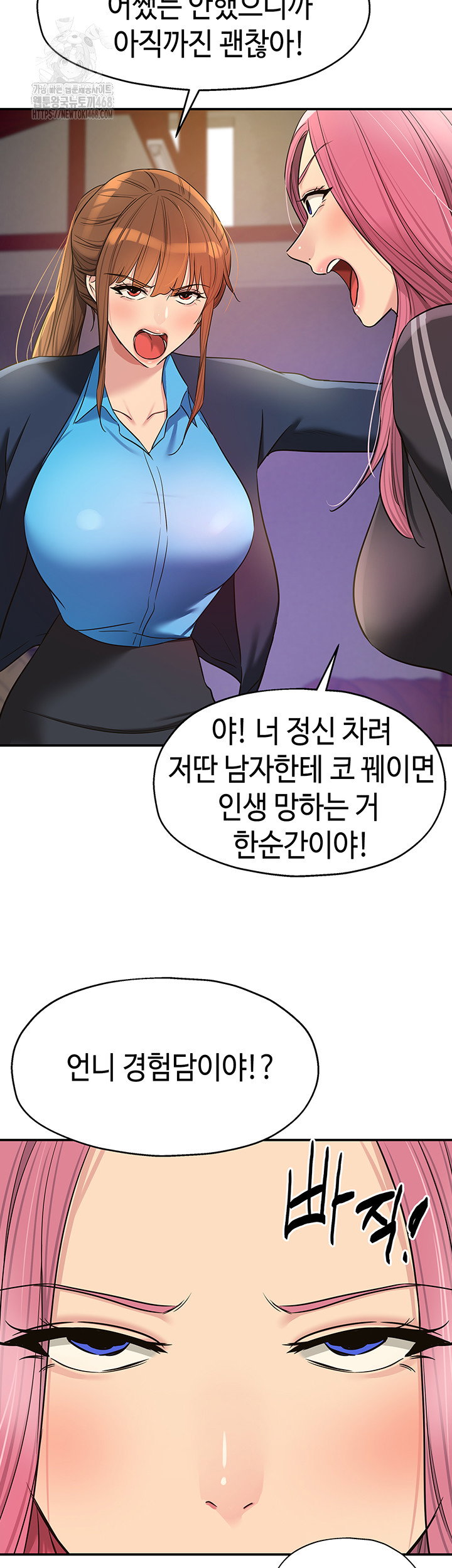 the-shop-of-pleasure-raw-chap-133-18