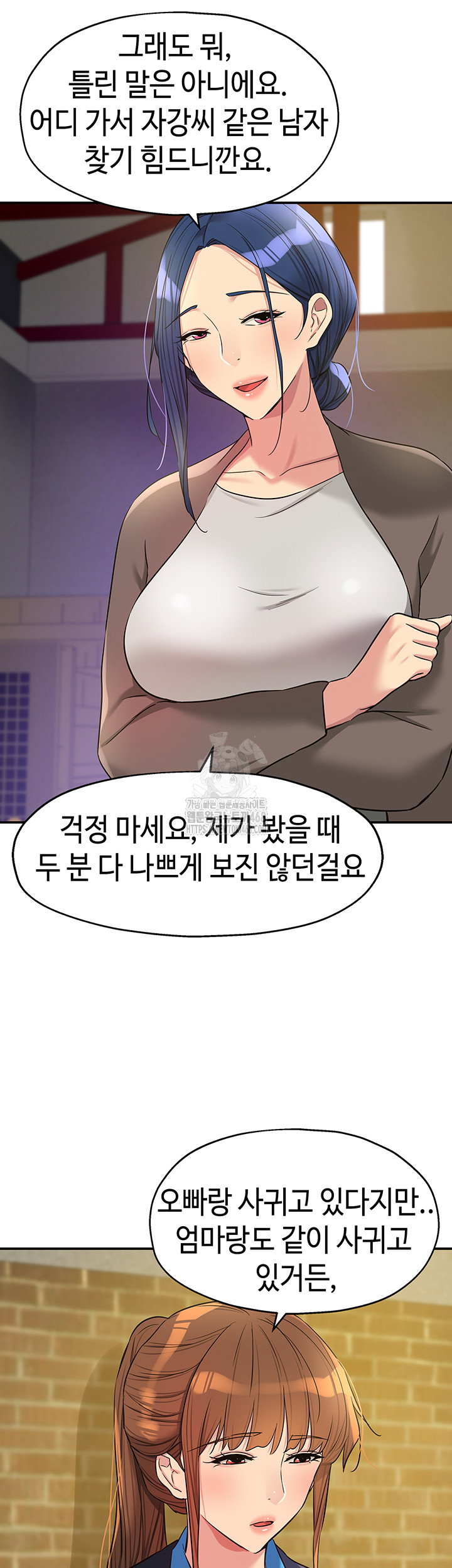 the-shop-of-pleasure-raw-chap-133-27