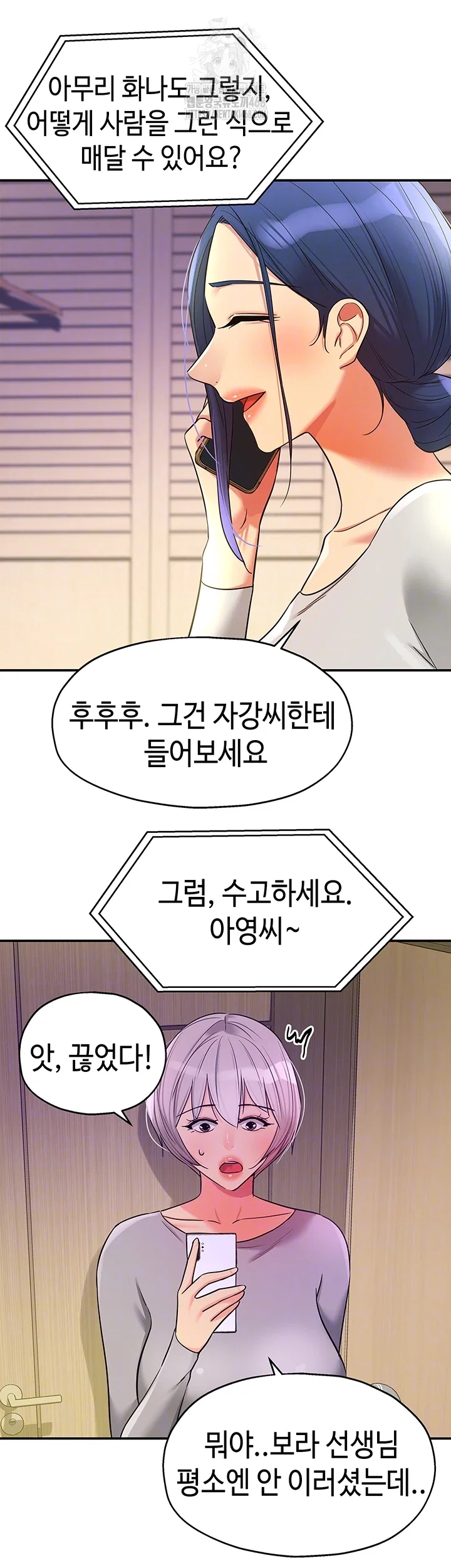 the-shop-of-pleasure-raw-chap-134-11