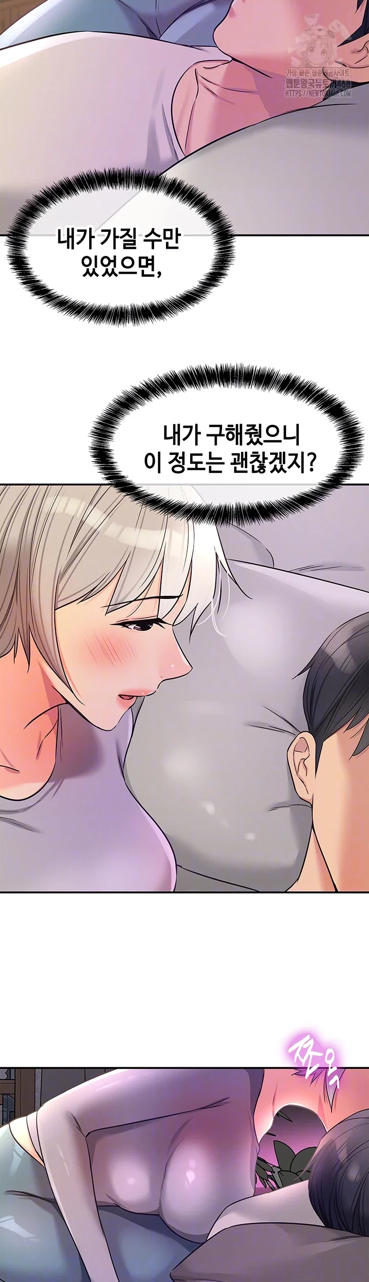 the-shop-of-pleasure-raw-chap-134-13