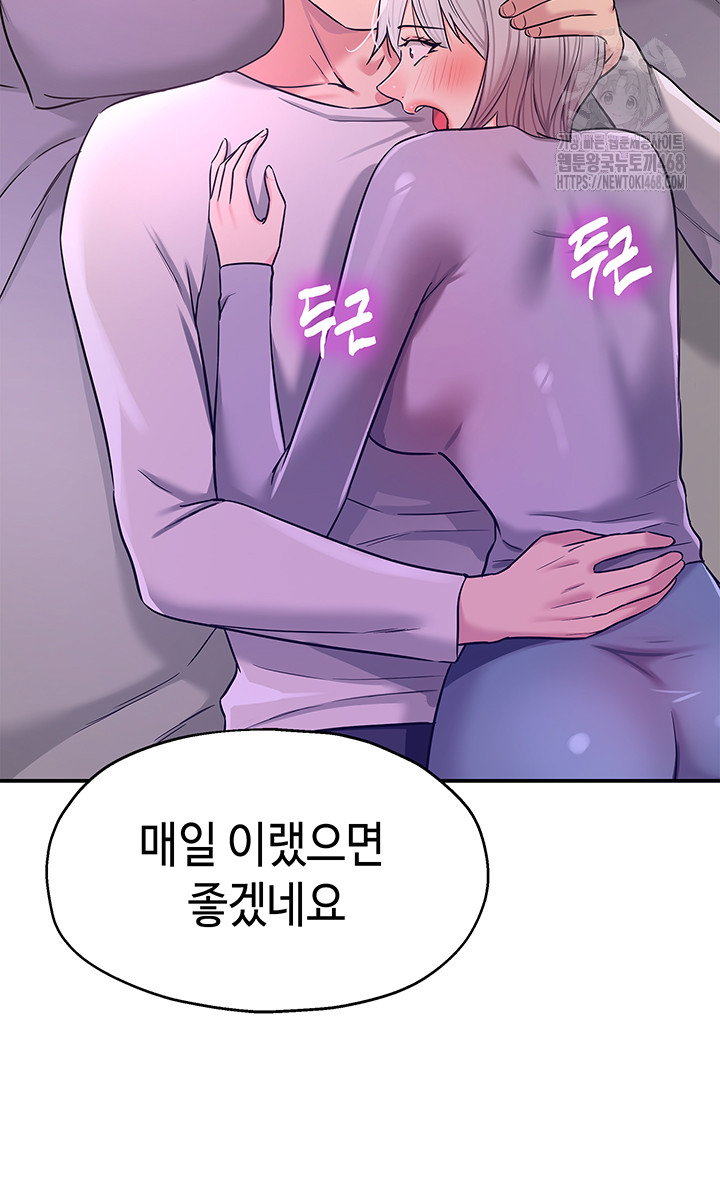 the-shop-of-pleasure-raw-chap-134-15