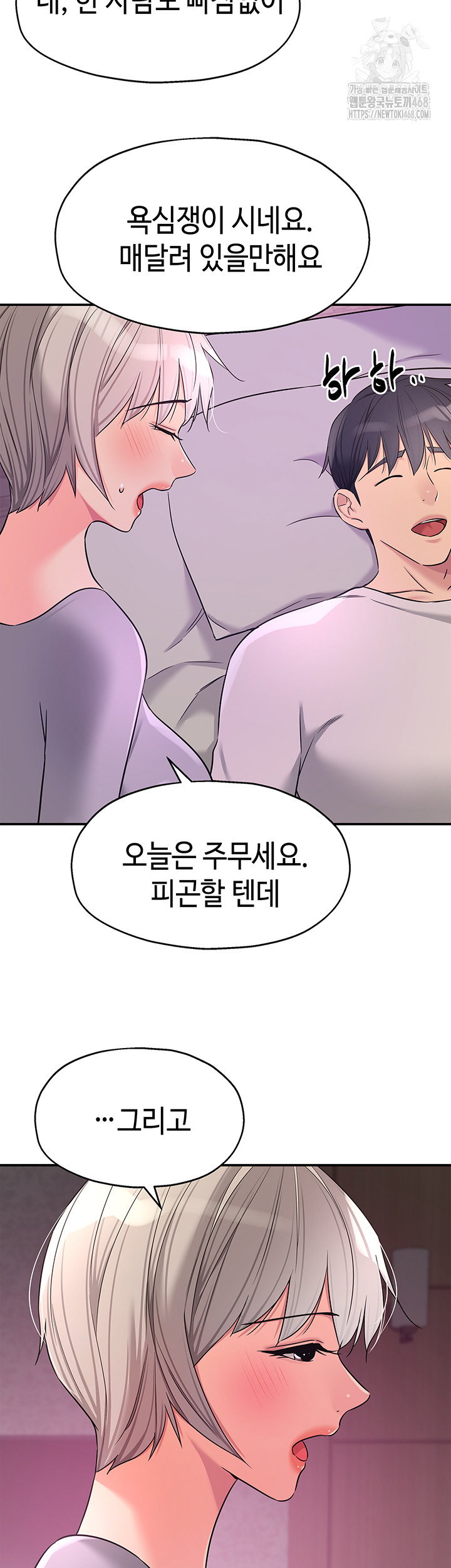the-shop-of-pleasure-raw-chap-134-17