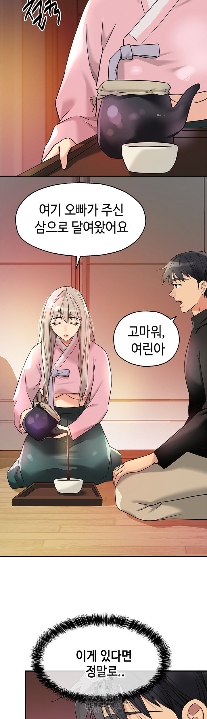the-shop-of-pleasure-raw-chap-136-10