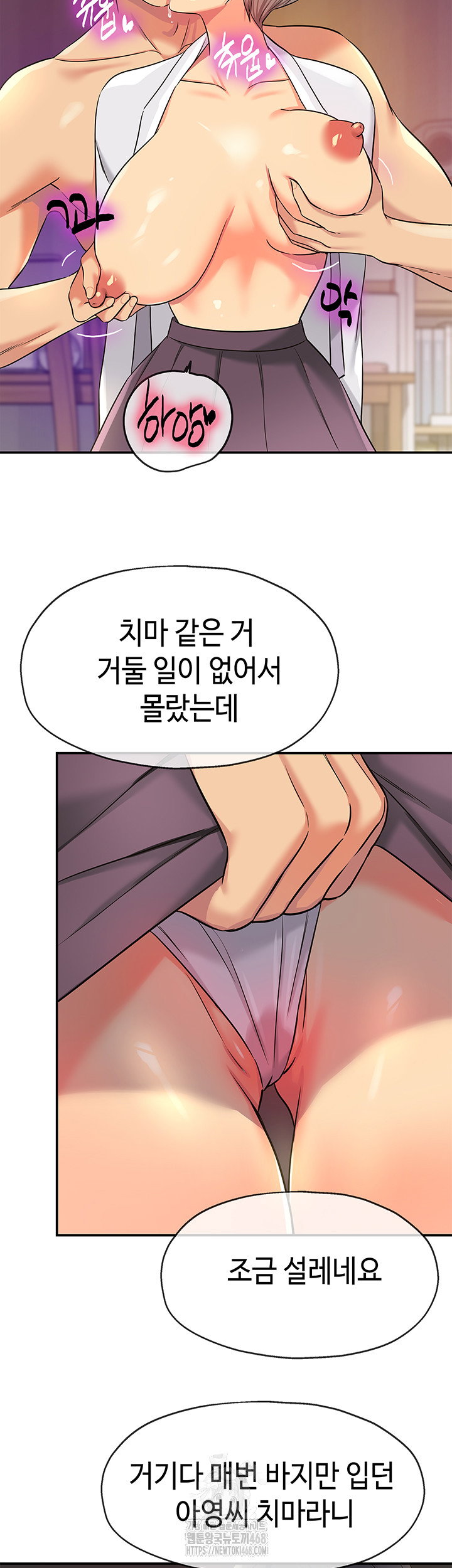 the-shop-of-pleasure-raw-chap-136-19