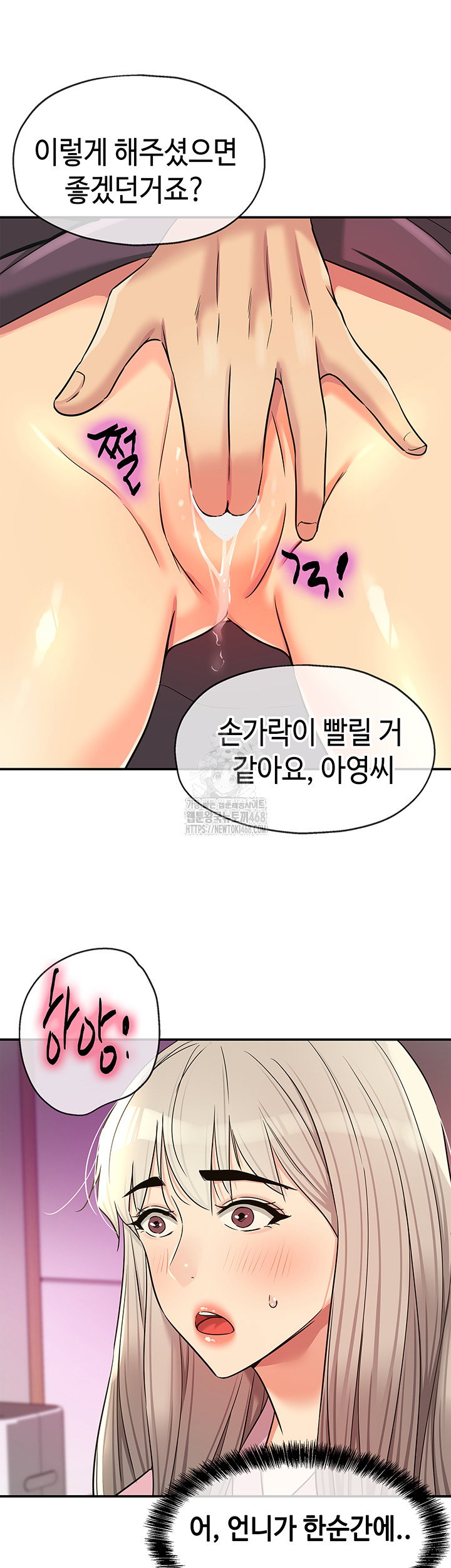 the-shop-of-pleasure-raw-chap-136-23