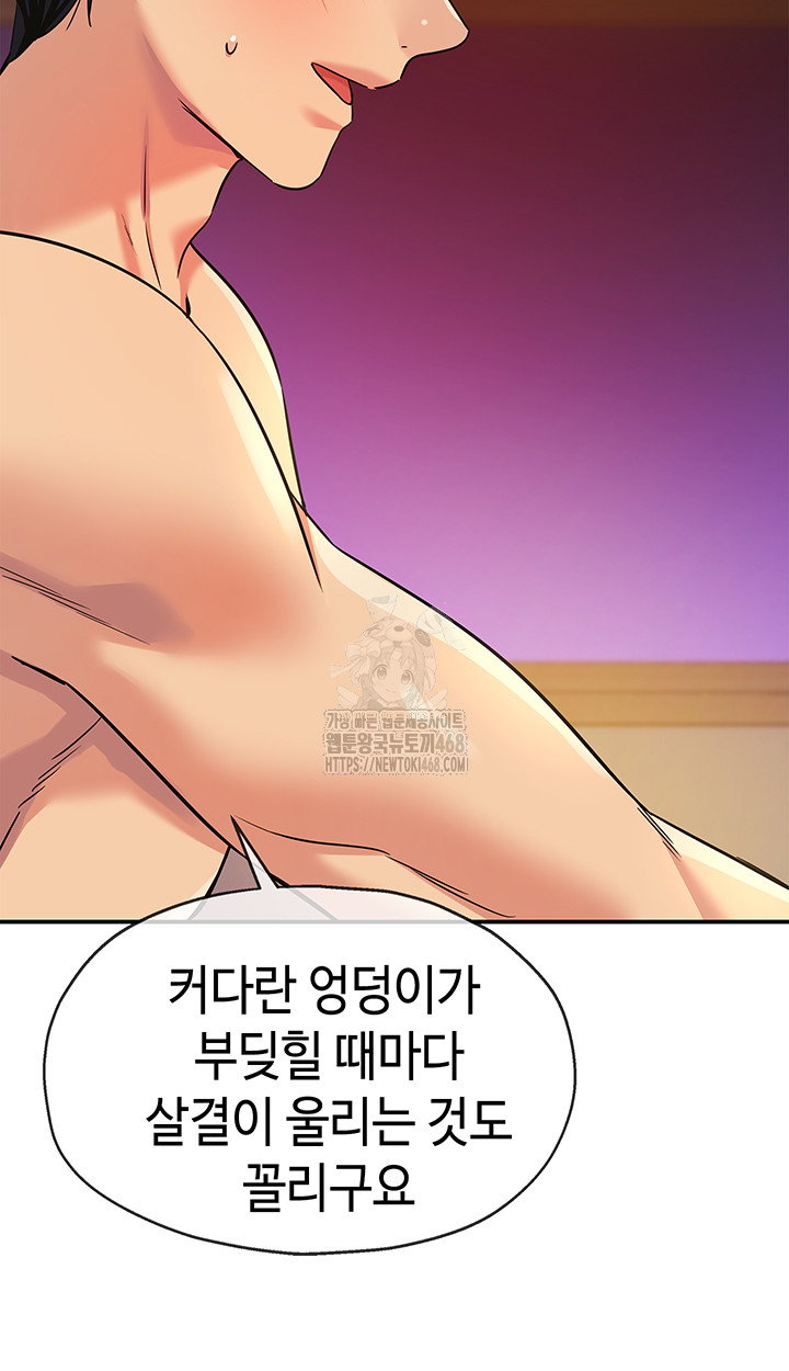 the-shop-of-pleasure-raw-chap-136-32