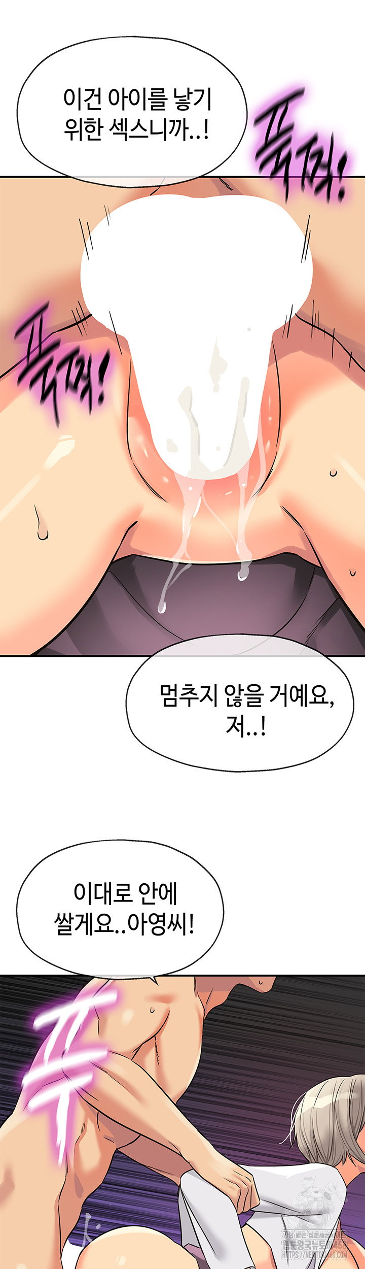 the-shop-of-pleasure-raw-chap-136-35
