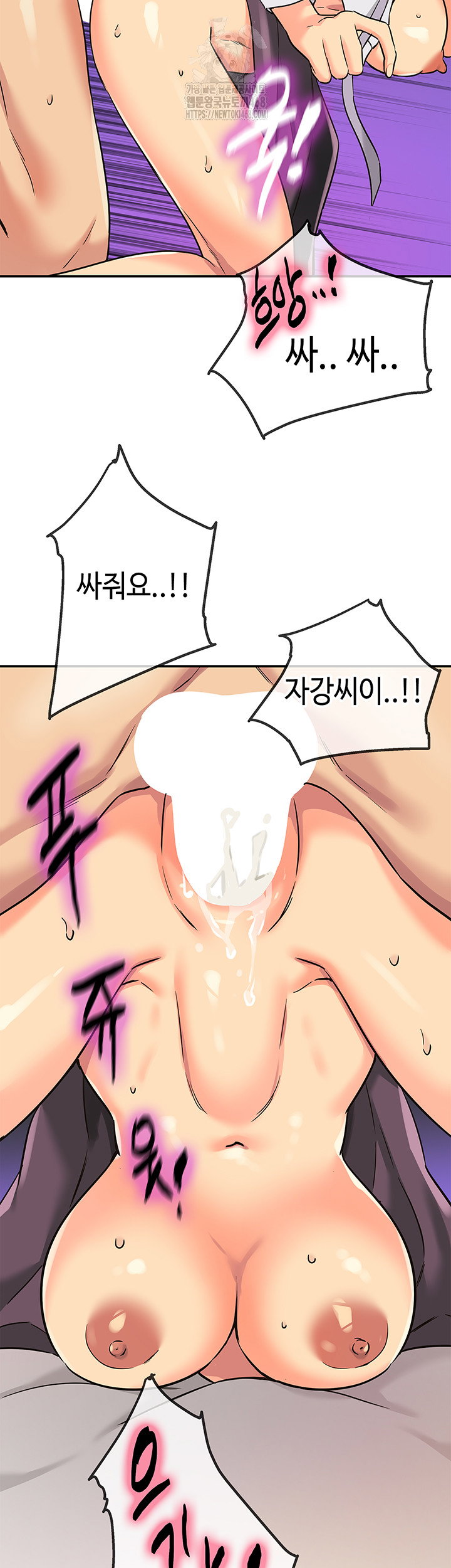 the-shop-of-pleasure-raw-chap-136-36