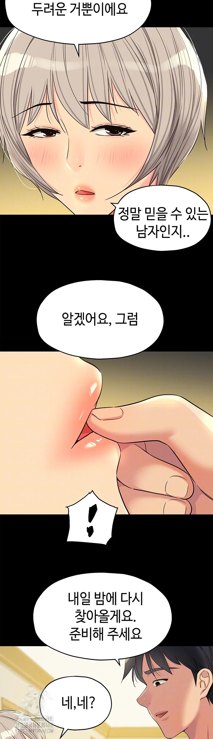 the-shop-of-pleasure-raw-chap-136-3