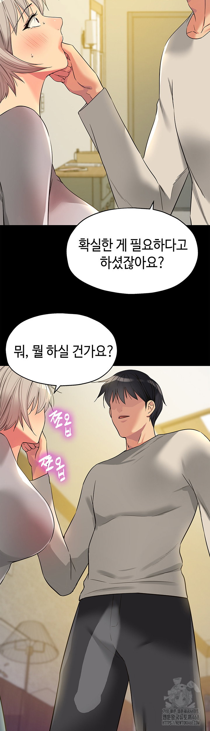 the-shop-of-pleasure-raw-chap-136-4