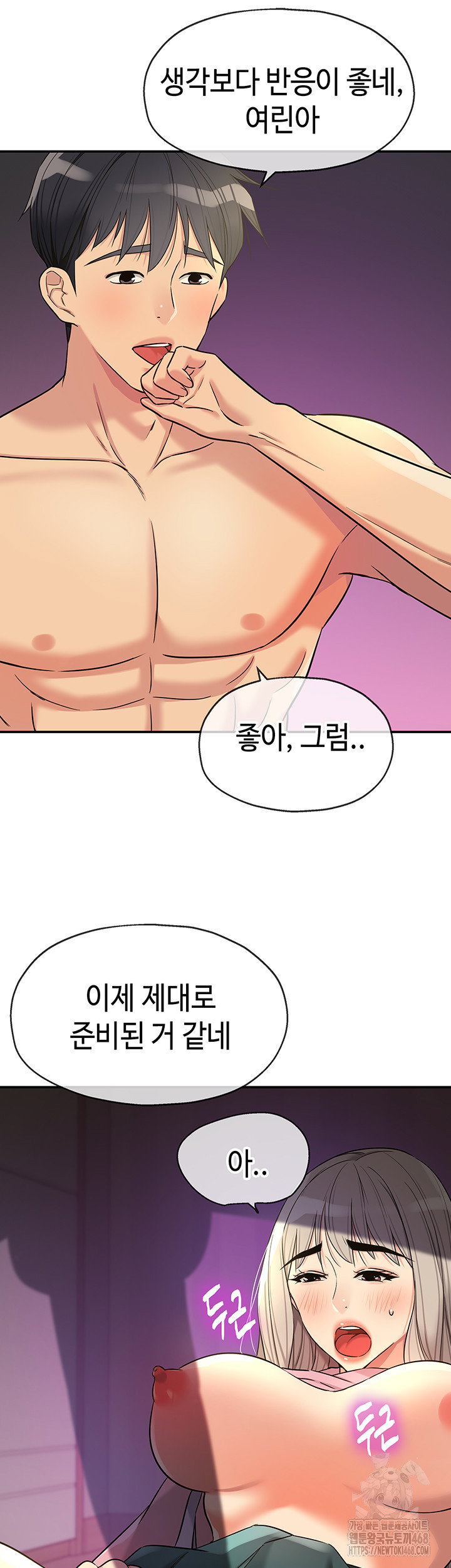 the-shop-of-pleasure-raw-chap-137-10