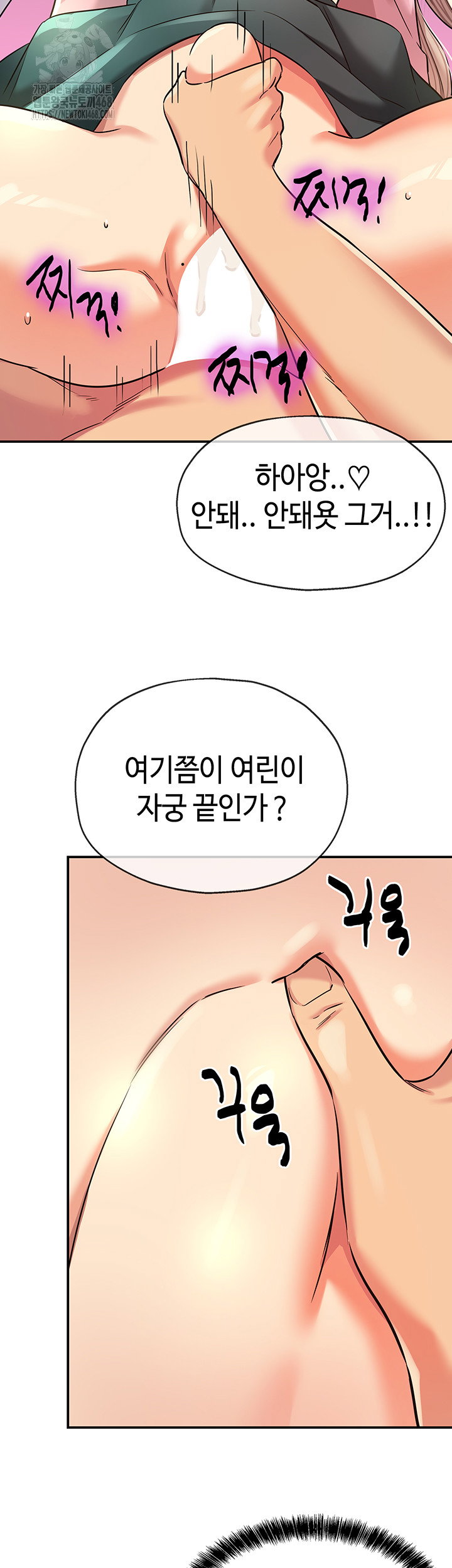 the-shop-of-pleasure-raw-chap-137-16