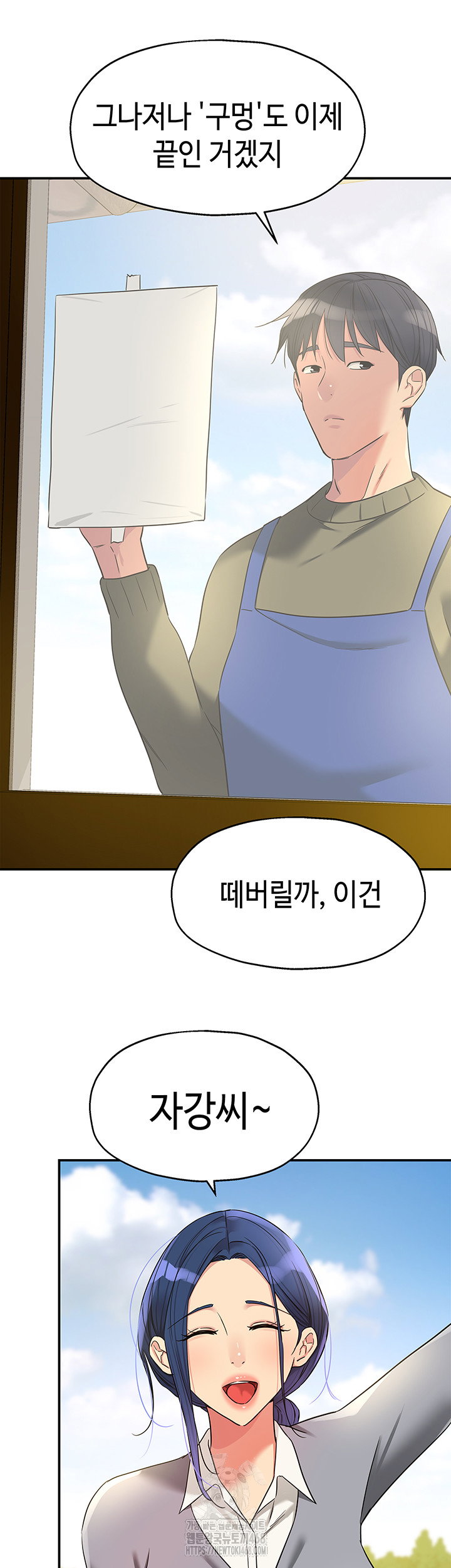 the-shop-of-pleasure-raw-chap-138-10