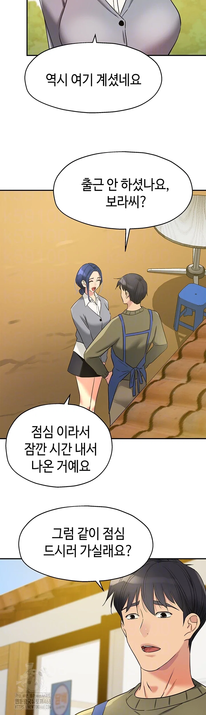 the-shop-of-pleasure-raw-chap-138-11