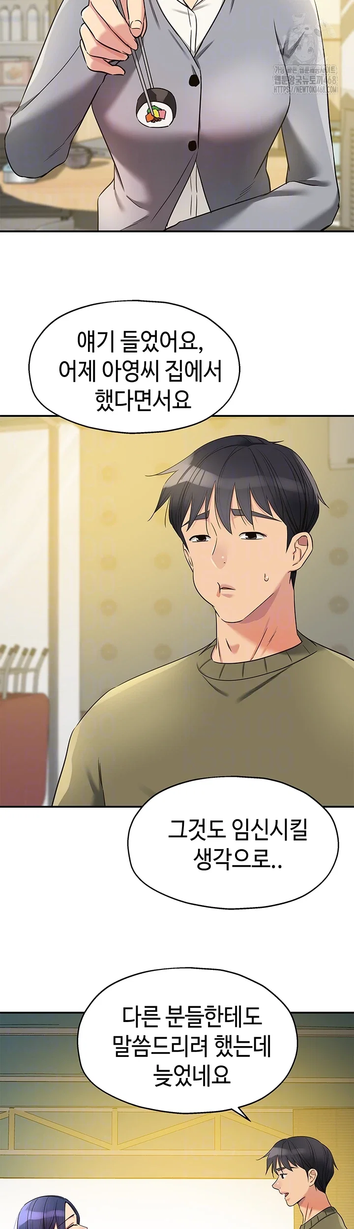 the-shop-of-pleasure-raw-chap-138-13