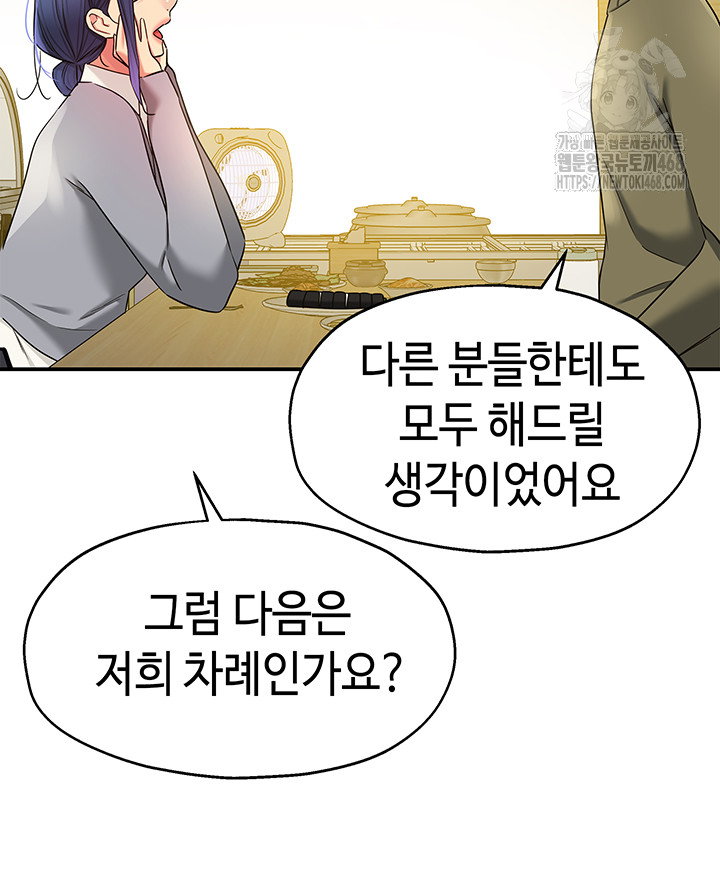 the-shop-of-pleasure-raw-chap-138-14