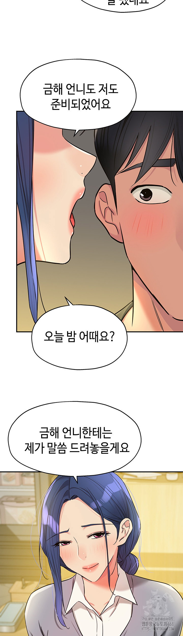 the-shop-of-pleasure-raw-chap-138-16