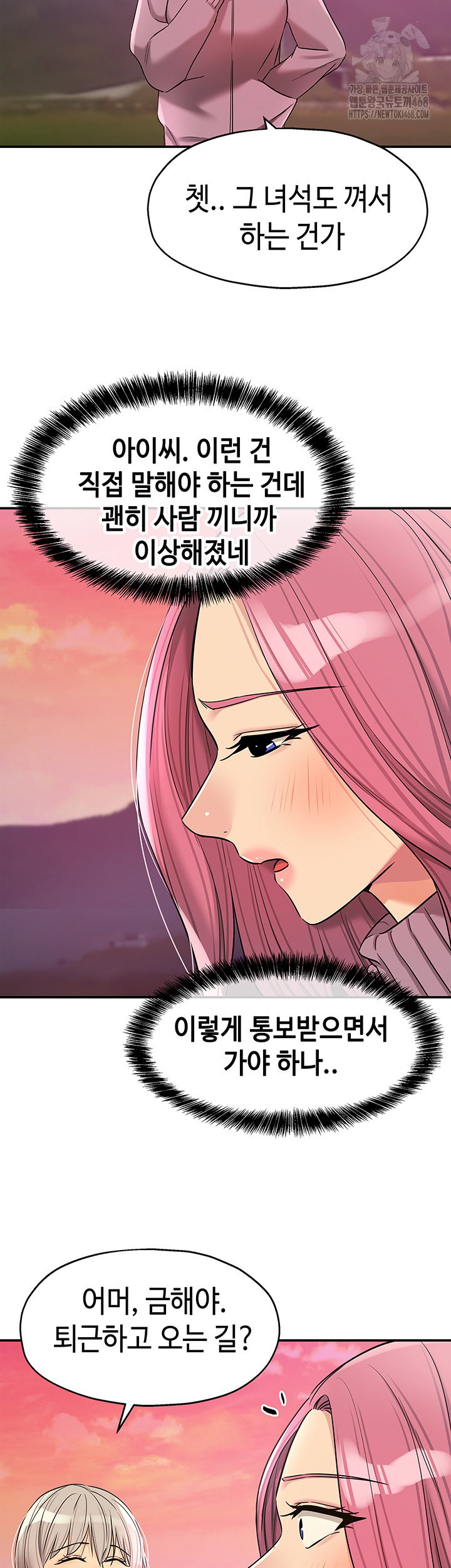 the-shop-of-pleasure-raw-chap-138-18
