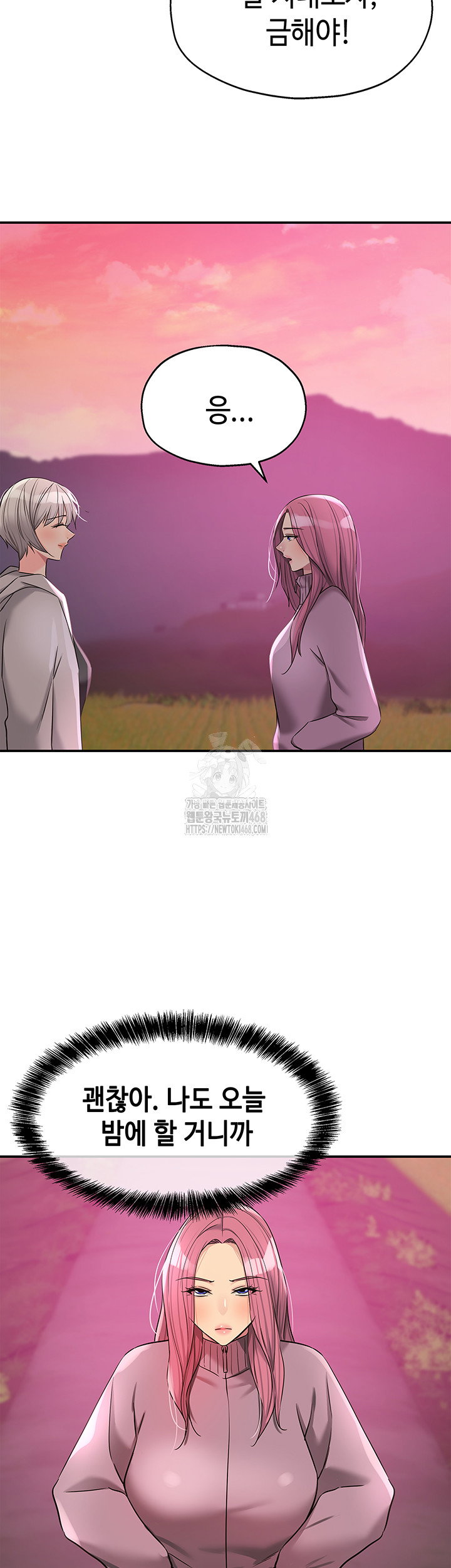 the-shop-of-pleasure-raw-chap-138-23