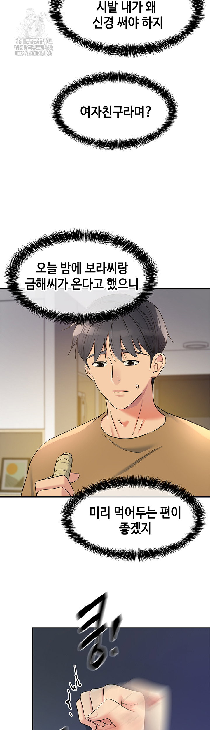 the-shop-of-pleasure-raw-chap-138-26