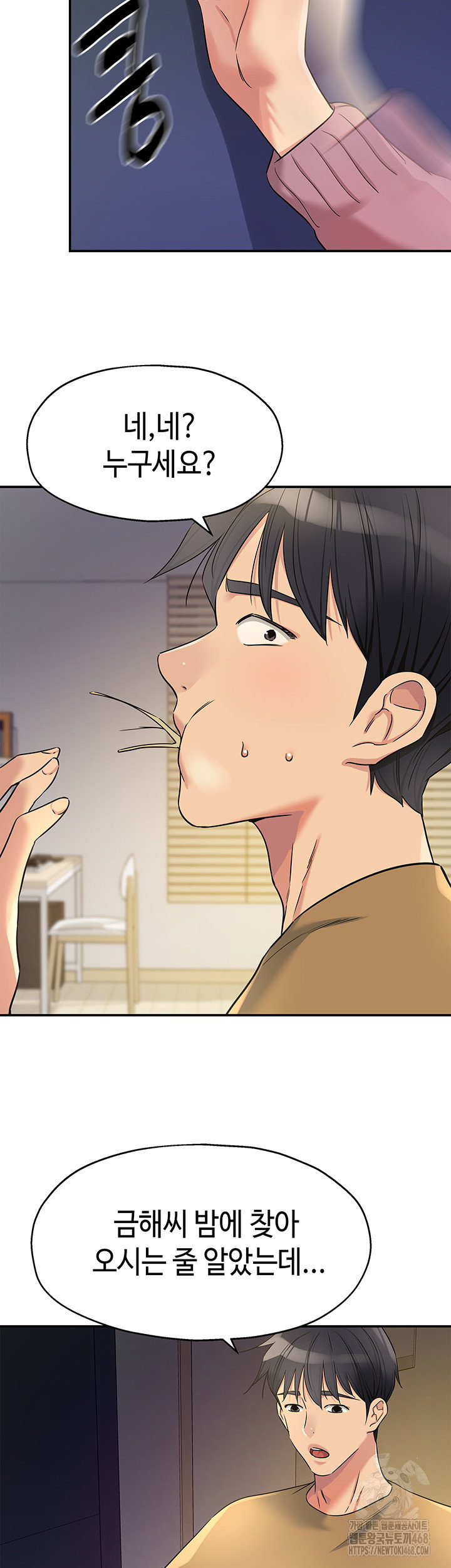 the-shop-of-pleasure-raw-chap-138-27