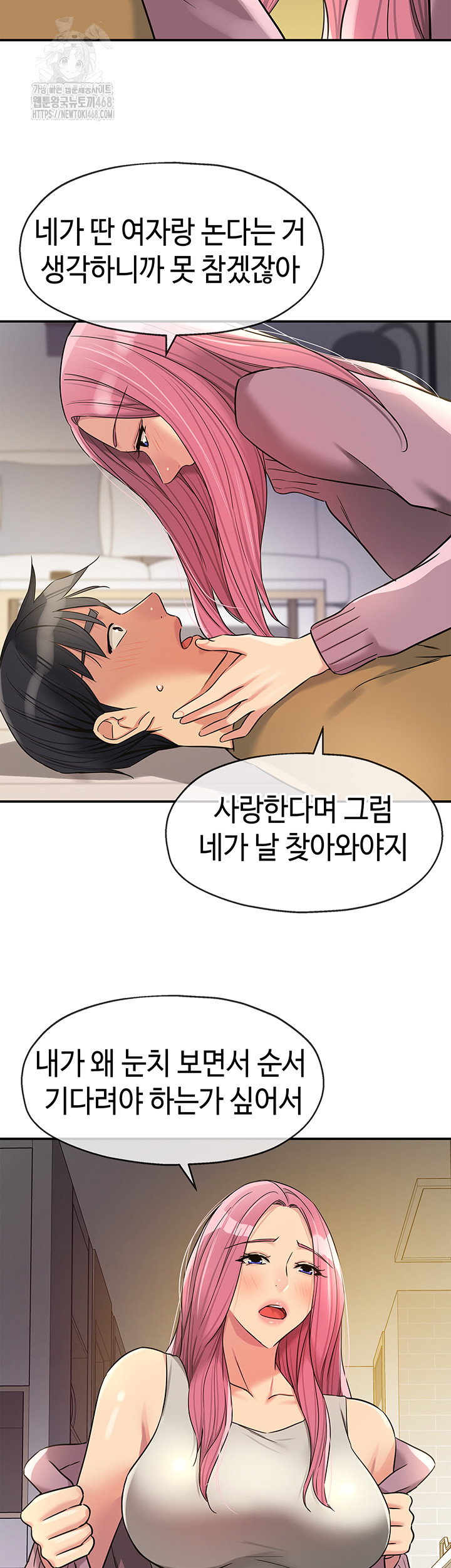 the-shop-of-pleasure-raw-chap-138-31