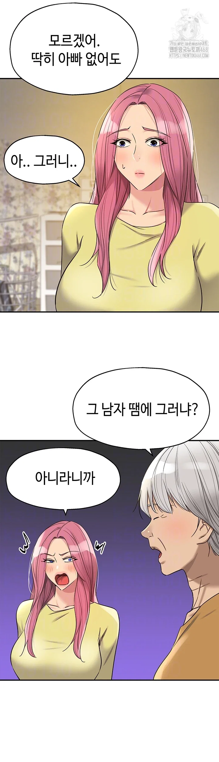 the-shop-of-pleasure-raw-chap-138-7