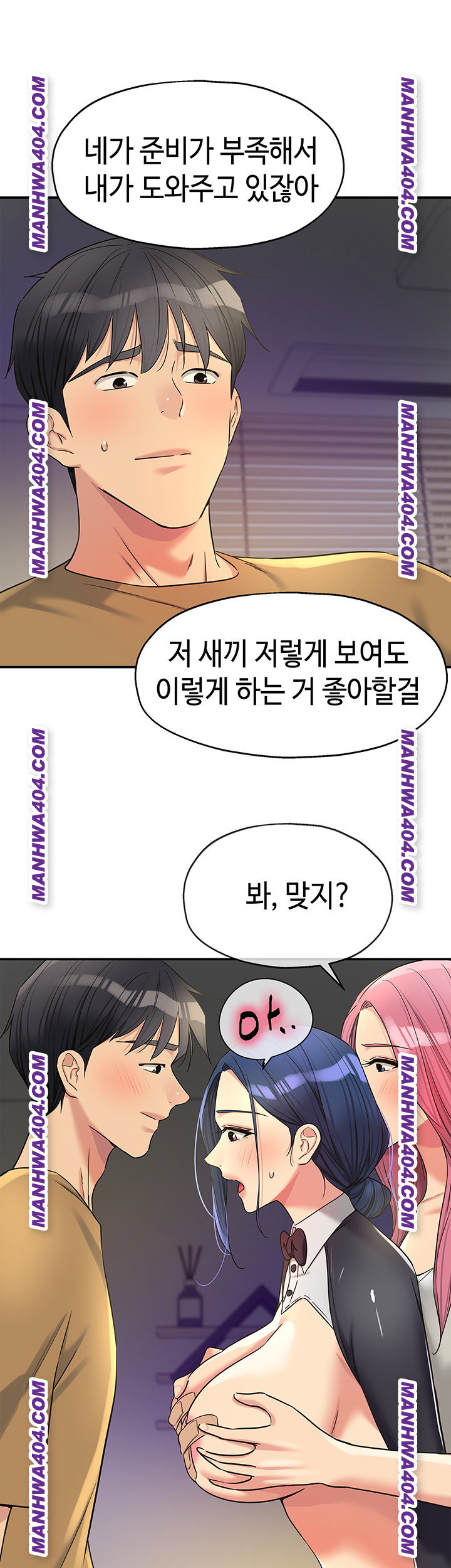 the-shop-of-pleasure-raw-chap-139-10