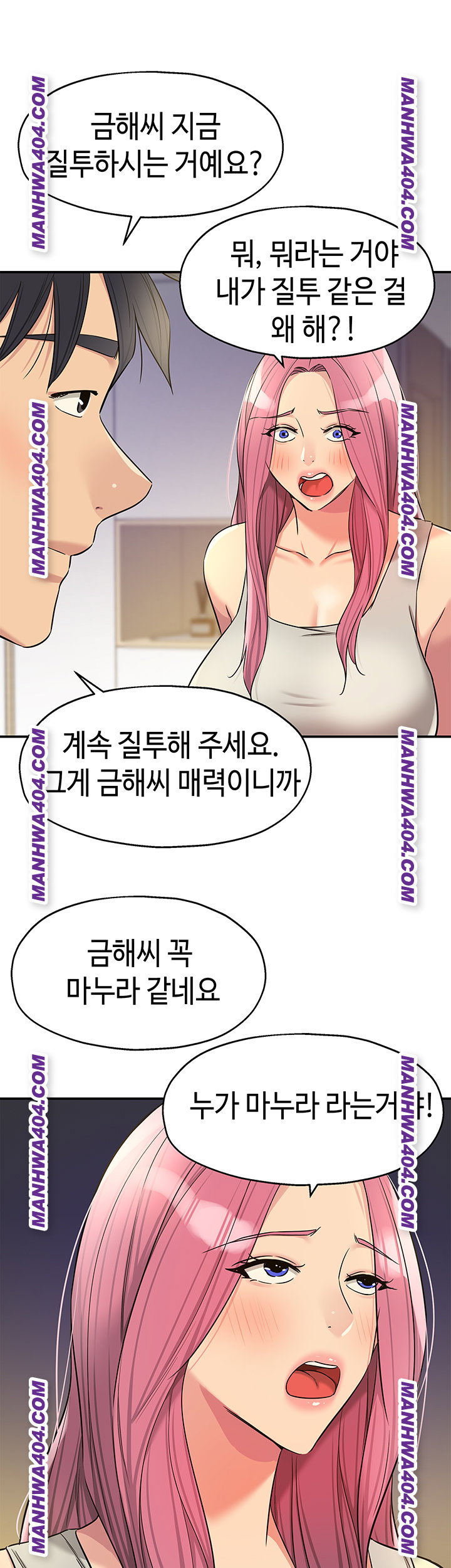 the-shop-of-pleasure-raw-chap-139-17