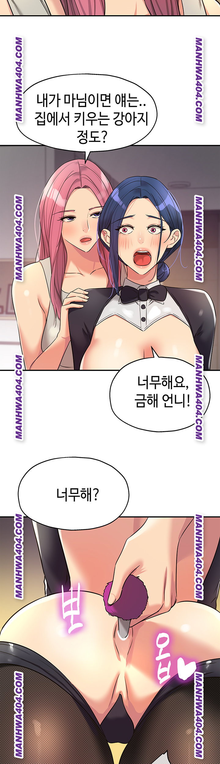 the-shop-of-pleasure-raw-chap-139-18