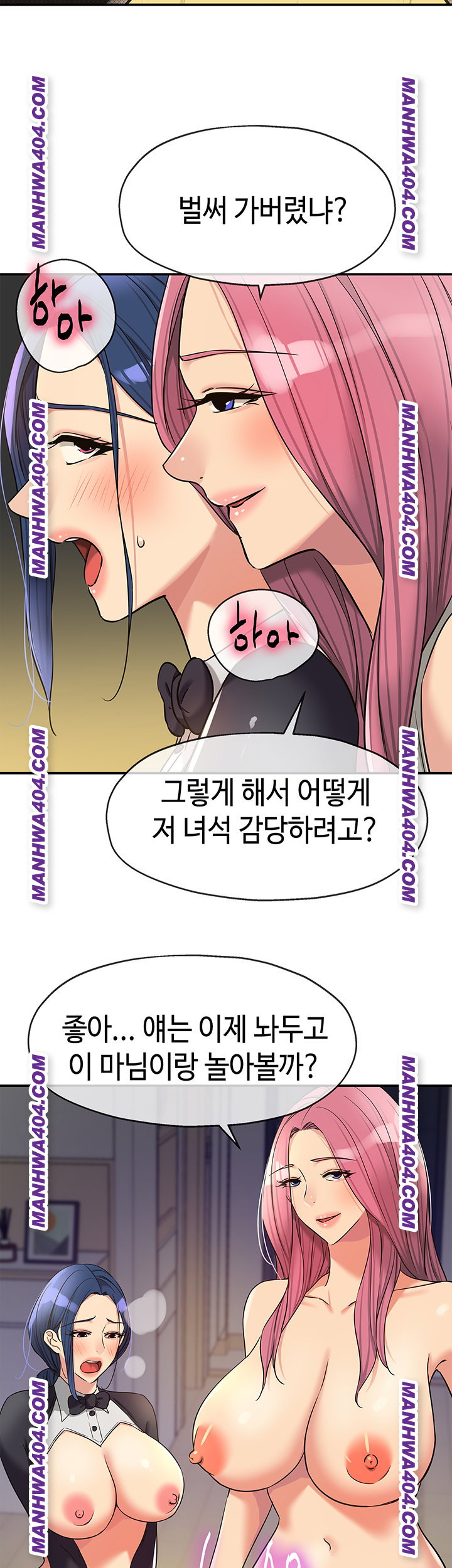 the-shop-of-pleasure-raw-chap-139-22