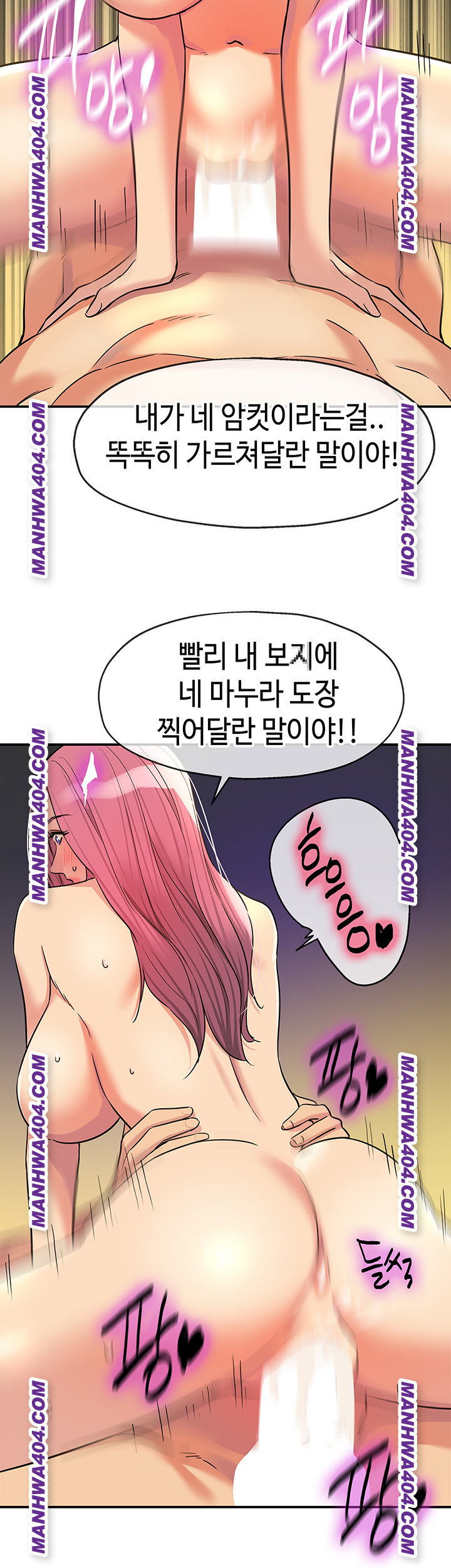 the-shop-of-pleasure-raw-chap-139-27