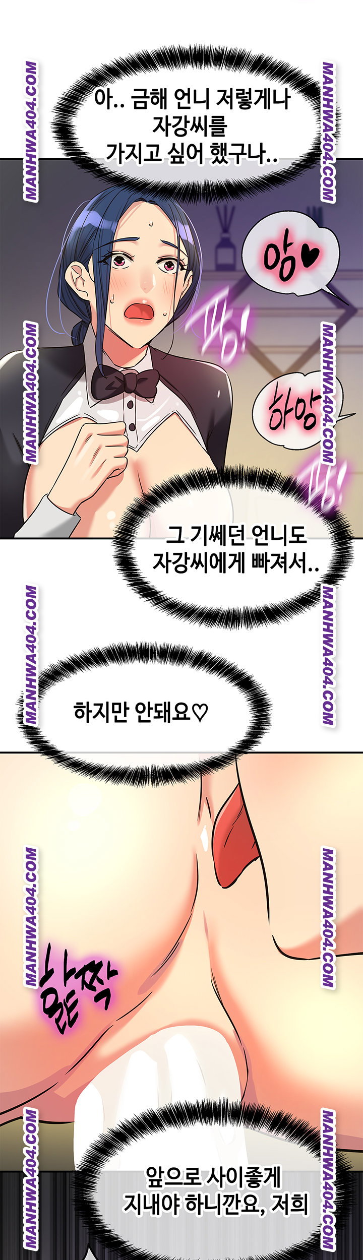 the-shop-of-pleasure-raw-chap-139-28