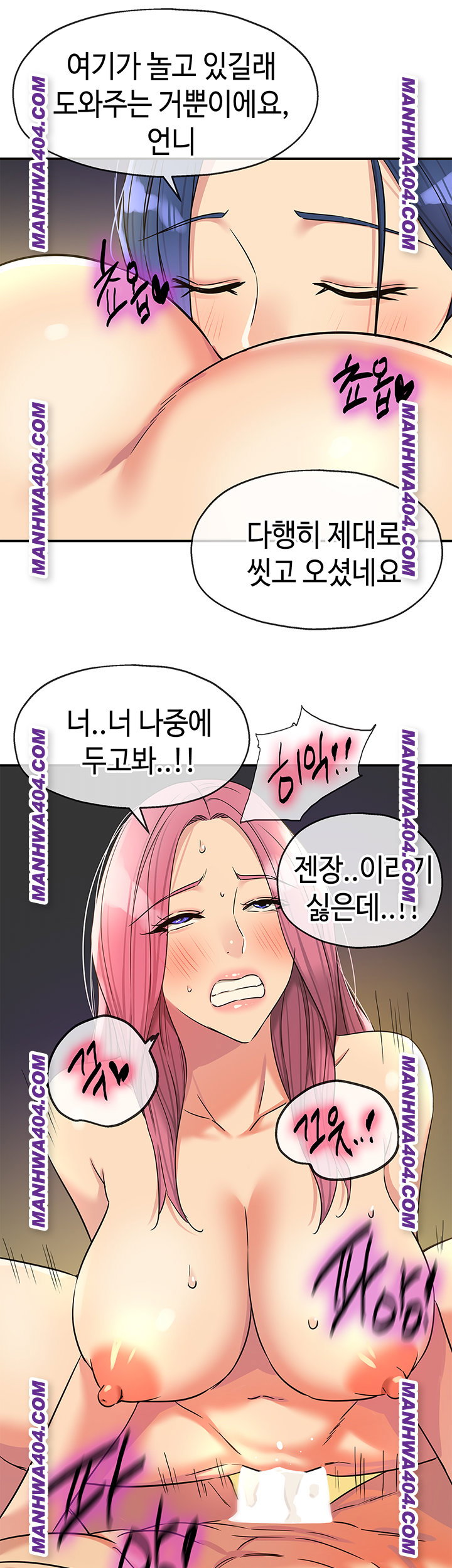 the-shop-of-pleasure-raw-chap-139-30